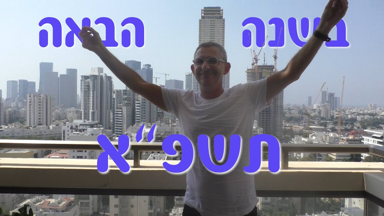 אלי גלפרין - בשנה הבאה - פורטל סטנדאפיסט