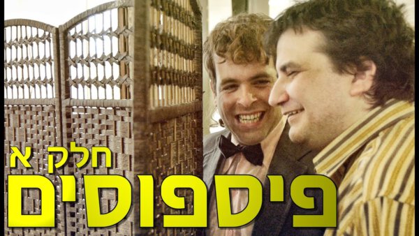 אודי כגן - למה היהודים שרים מוזר - סטנדאפיסט