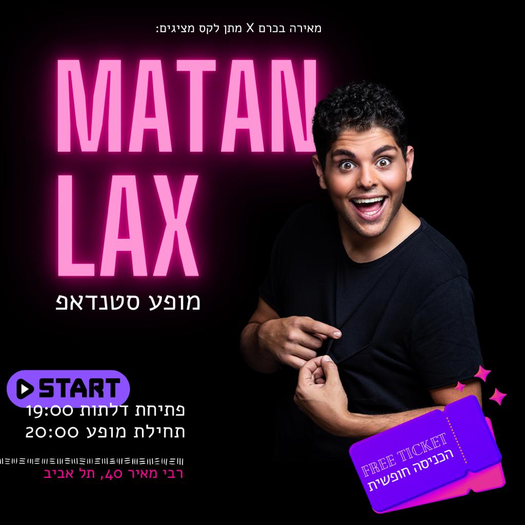 מתן לקס סטנדאפ במאירה