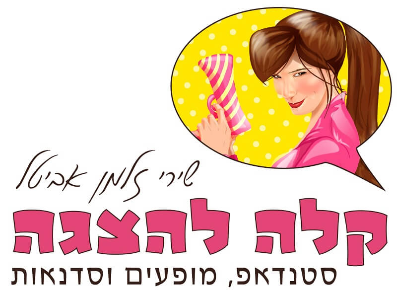 שירי זלמן אביטל סטנדאפ