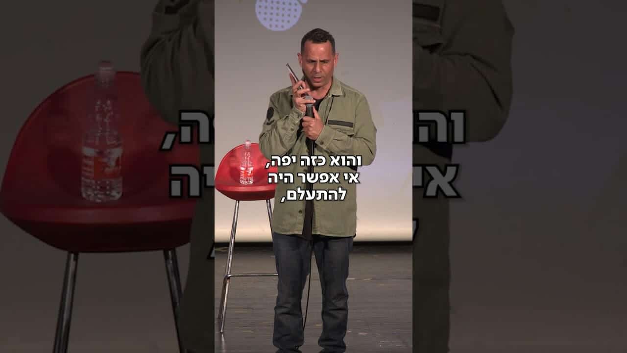 אמירם טובים - איזה מוצא אתה? - פורטל סטנדאפיסט