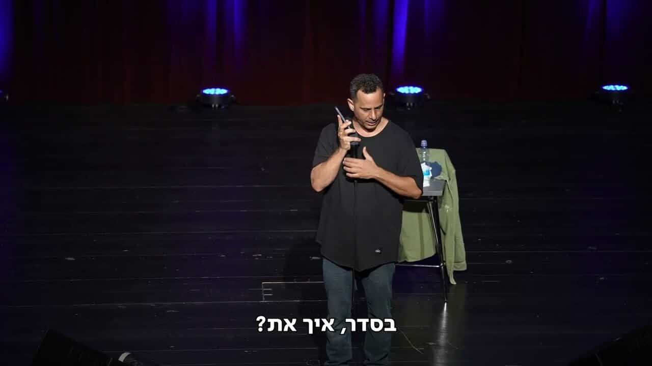אמירם טובים - אימא משחקת קלפים - פורטל סטנדאפיסט