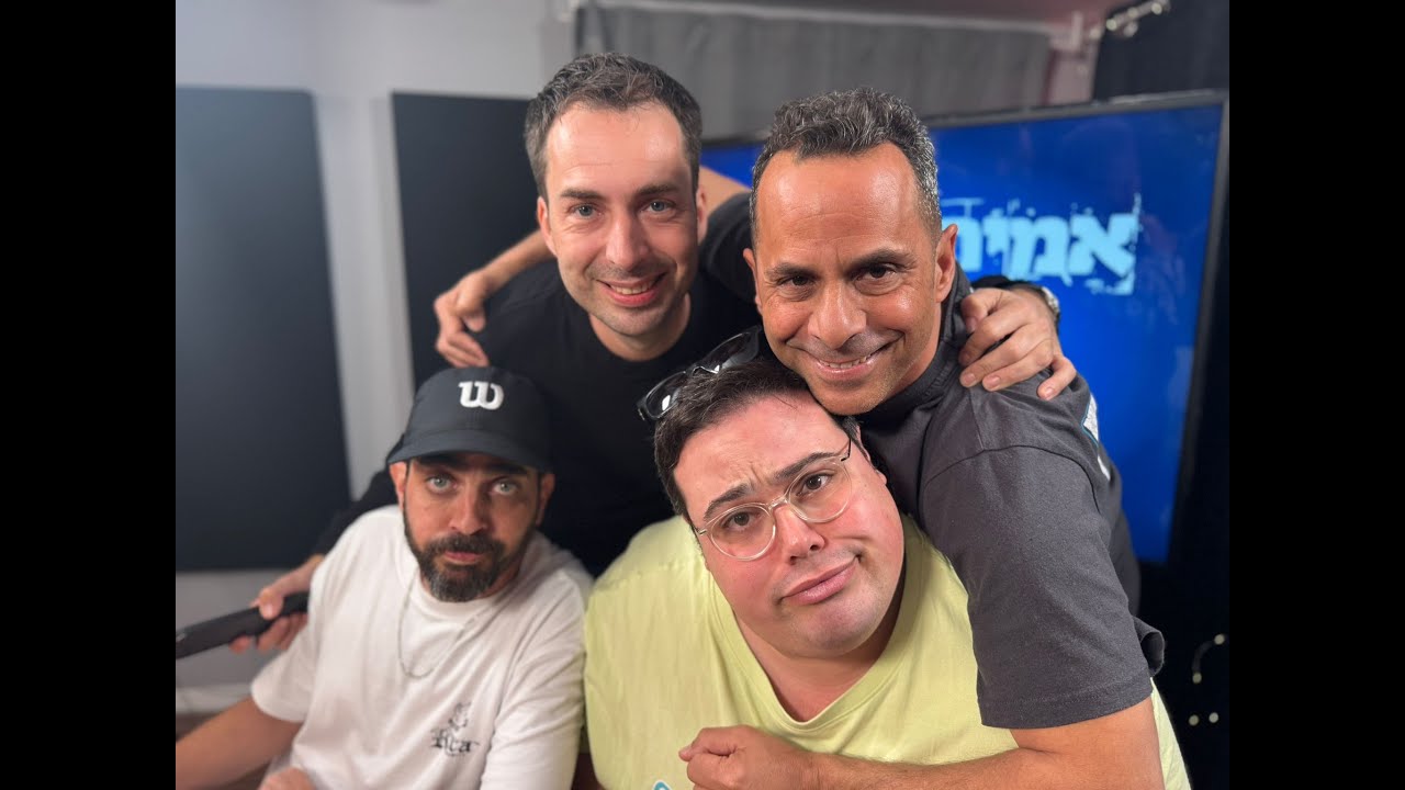 אמירם וחברים טובים מארחים את סטיופין - פורטל סטנדאפיסט