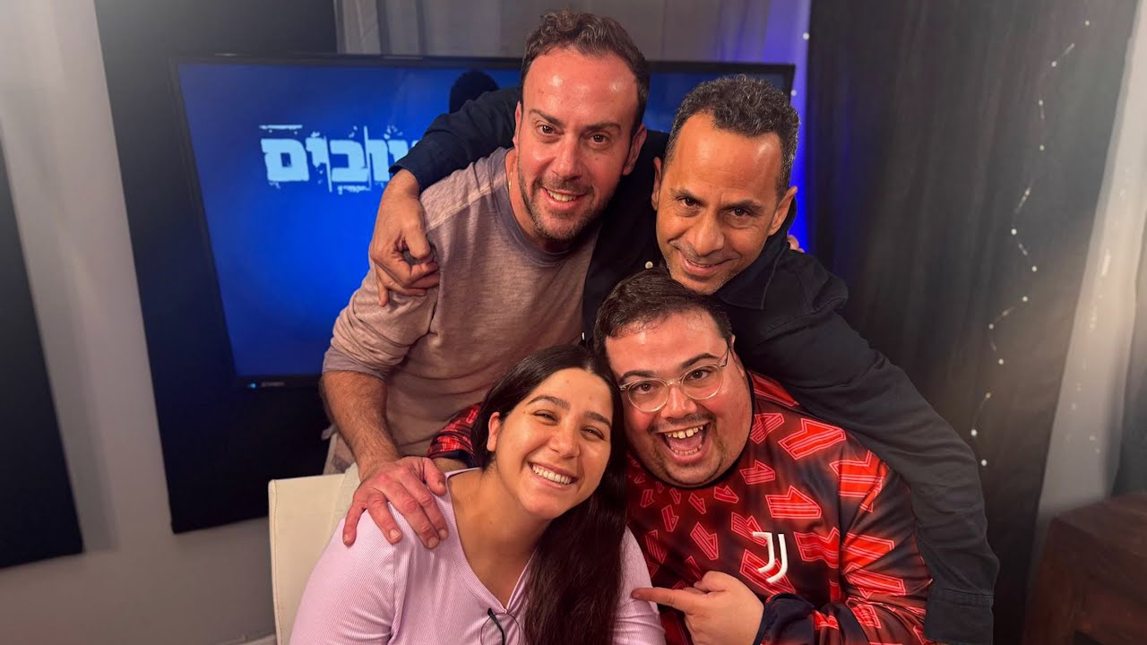 אמירם וחברים טובים מארחים את ניקי גולדשטיין וסיוון תם - פורטל סטנדאפיסט
