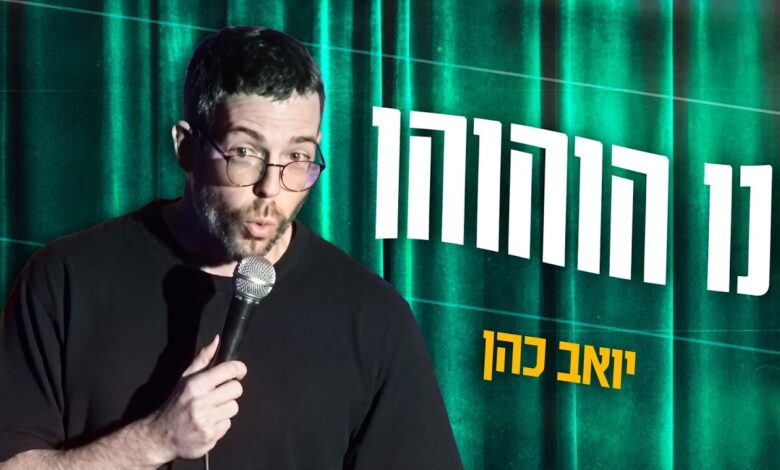 יואב כהן בקטע סטנדאפ על יונים