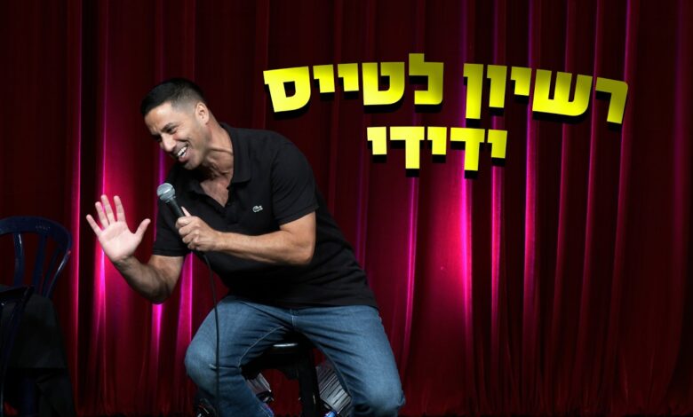 שחר חסון – קטע סטנדאפ ״רישיון לטייס ידידייי״
