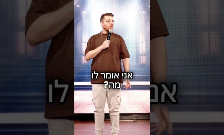 ערן מורי – קטע סטנדאפ ״פחד ואימה״ על סוכן הביטוח